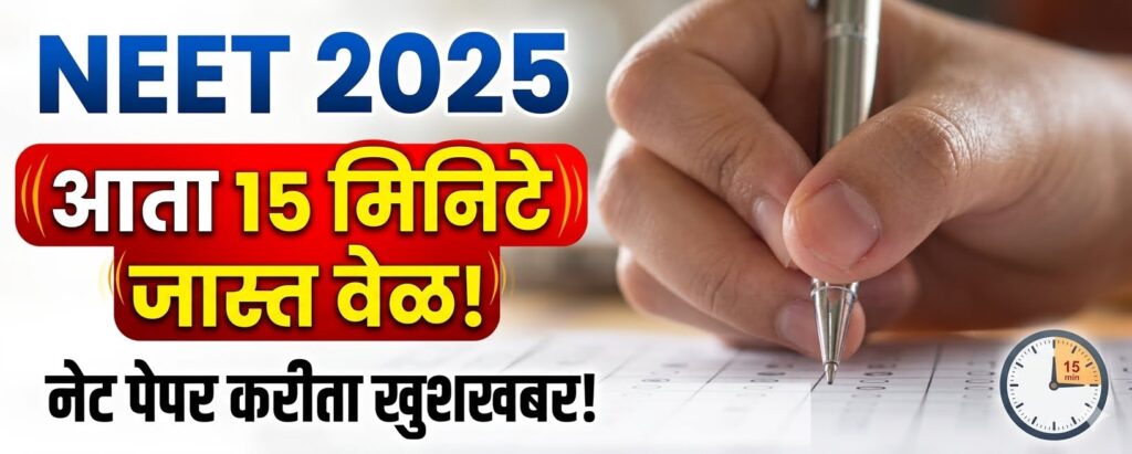 Neet Exam