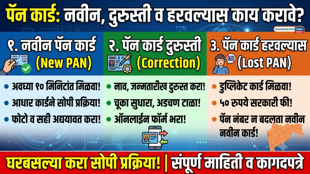 https://www.incometax.gov.in/iec/foportal/help/all-topics/e-filing-services/instant-e-pan