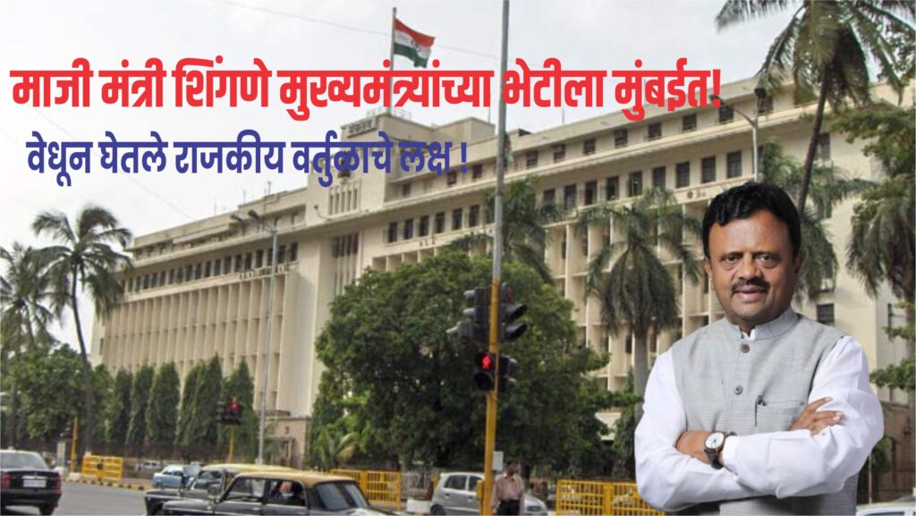 https://en.wikipedia.org/wiki/Rajendra_Shingne