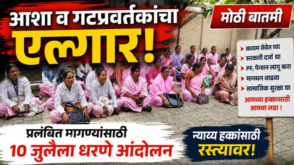 Asha worker